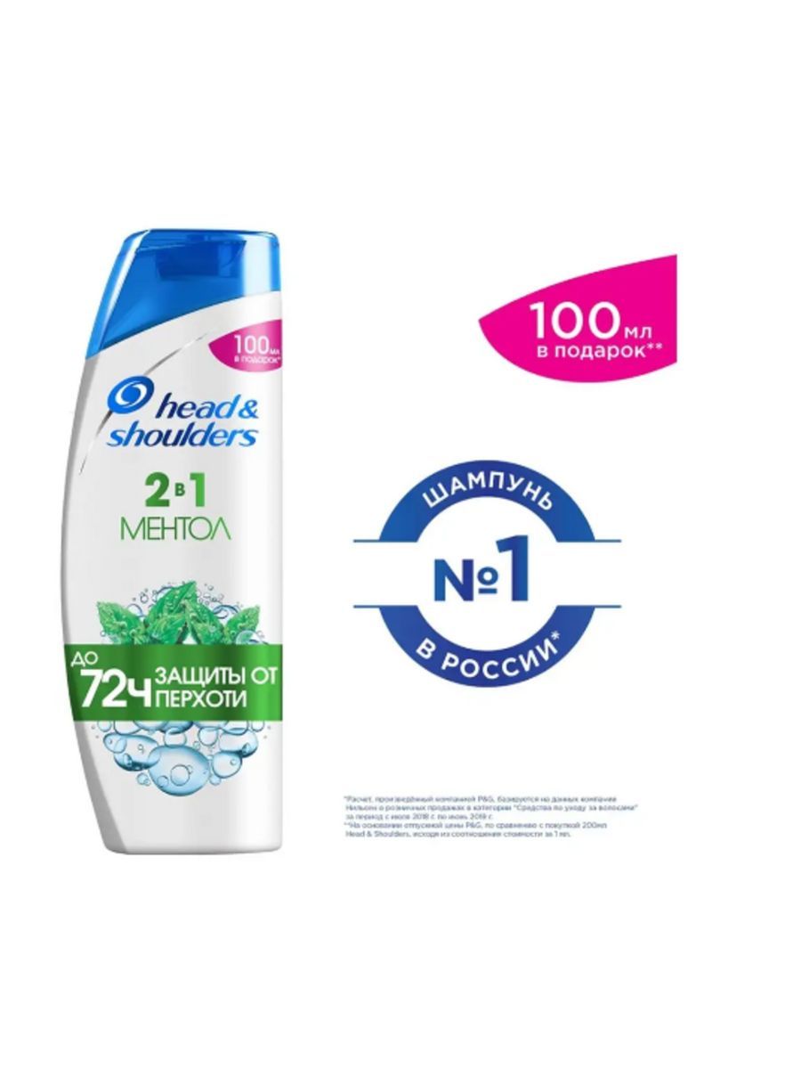 Head shoulders 2в1 основной уход. Хеден Шолдерс энергия океана. Head&Shoulders шампунь энергия океана 200мл. Шампунь head and Shoulders ментол 600 мл. Head Shoulders ментол 2 в 1.