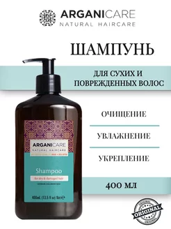 SHEA BUTTER Шампунь для сухих и поврежденных волос 400 мл