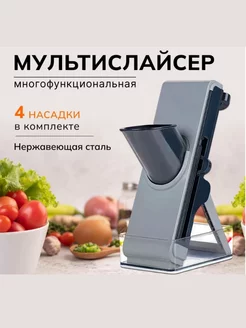 Овощерезка ручная многофункциональная с контейнером