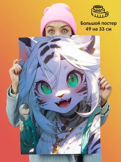 Постер Фурри Furry