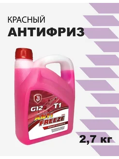 Антифриз G12 красный 2,7кг