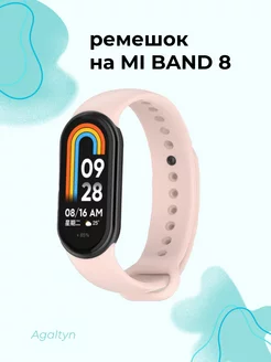 Ремешок силиконовый для фитнес-браслета Xiaomi Mi band 8