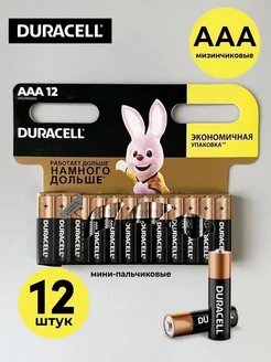 Батарейки Duracell Basic мизинчиковые ААA LR03 12шт