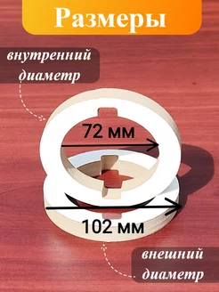 Проставочные кольца для рупоров, твитеров 2шт, МДФ 16 мм