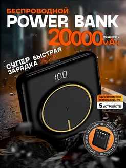 Power bank 20000 mAh