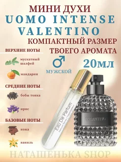 VALENTINO Uomo 20 ml