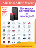 BT200 PRO автосканер Launch X431 thinkdiag бренд MUCAR продавец Продавец № 367880