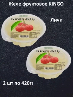 Желе фруктовое KINGO в ассортименте 420г