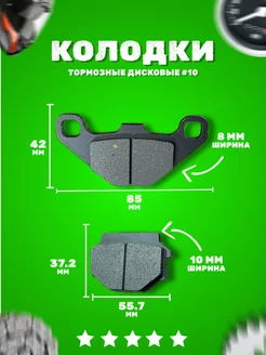 Колодки тормозные дисковые для мотоцикла