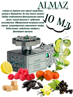 Оригинальные Духи Almaz 10