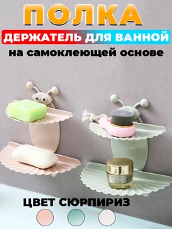 Полки для ванной комнаты