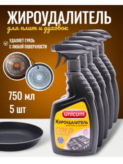 Чистящее средство для кухни, жироудалитель Unicum 750мл