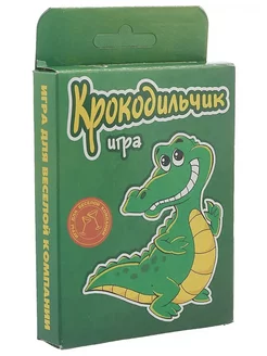 Крокодил игра «Крокодильчик»