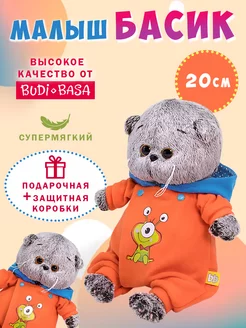 Мягкая игрушка Кот Басик BABY с монстриком 20 см