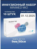 Инфузионный набор MiniMed Mio MMT-975 А 9 мм*80 см бренд Medtronic продавец Продавец № 1204472