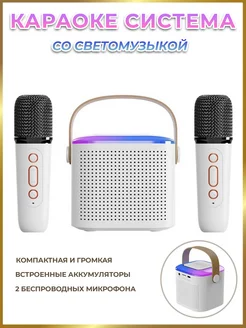 Беспроводной микрофон для караоке с Bluetooth колонкой