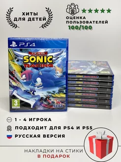 Sonic team racing (диск, русская версия)