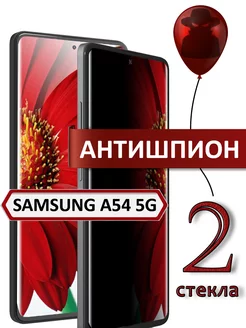 Стекло galaxy a54 5g антишпион