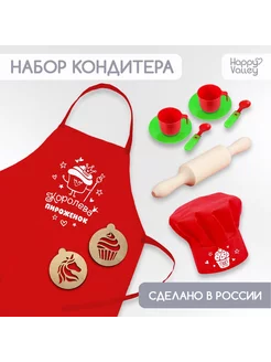 Игровой набор повара кондитера фартук детский с колпаком