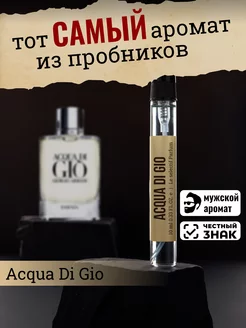 Духи, туалетная вода Acqua Di Gio 10мл