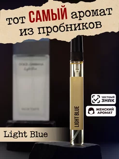 Духи, туалетная вода D&G Light blue 10мл