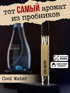 Духи, туалетная вода Davidoff Cool Water 10мл