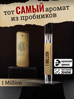 Духи, туалетная вода 1 Million