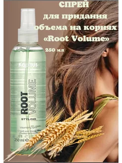 Спрей для придания объема на корнях «Root Volume», 250 мл