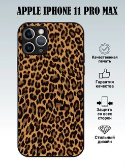 Чехол силиконовый на iphone 11 pro max с принтом леопард