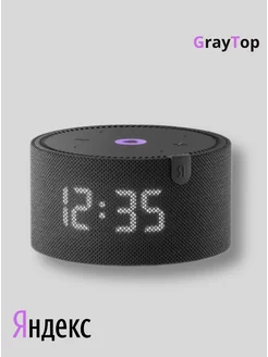 Умная станция Яндекс Мини Плюс YNDX-00020 с часами черная