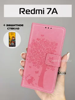 Чехол на Xiaomi Redmi 7A книжка