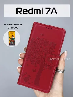 Чехол на Xiaomi Redmi 7A книжка