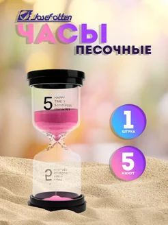 Часы песочные 5 минут