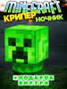 Светильник ночник Майнкрафт голова Крипера бренд факел minecraft продавец Продавец № 163620