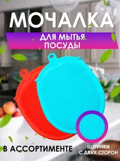 Силиконовая щетка для мытья посуды