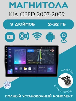 Автомагнитола 2 din Android для Kia Ceed