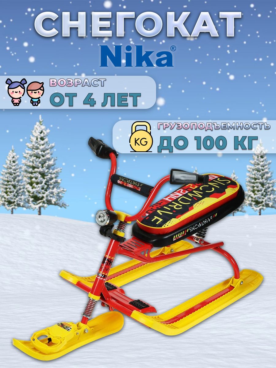 Снегокат nika snowdrive