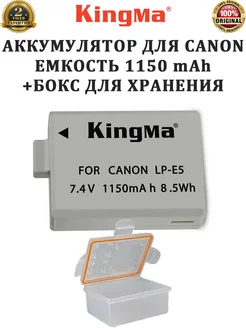 Аккумулятор 1150 mAh для камеры Canon с боксом для хранения