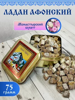 Ладан церковный натуральный афонский