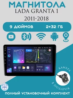 Автомагнитола 2 din Android для LADA Granta 1 2011-2018