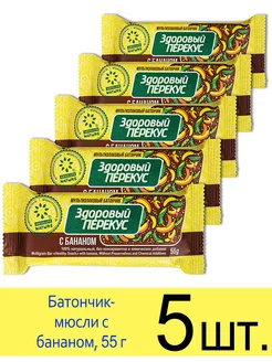 Батончик мюсли злаковый «Здоровый перекус» с бананом, 55 г