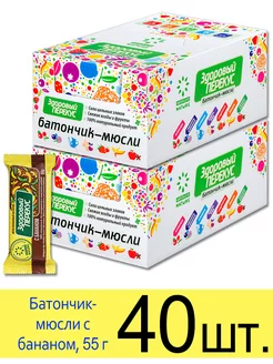 Батончик мюсли злаковый «Здоровый перекус» с бананом, 55 г