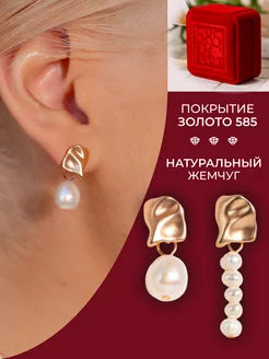 Серьги асимметричные с жемчугом вечерние гвоздики