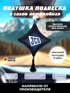 Вымпел JCB