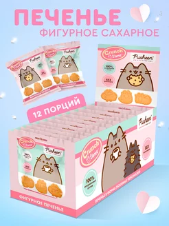 CRUNCH TIME PUSHEEN печенье фигурное в пакете, 12*20г