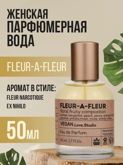 Парфюм туалетная вода женская духи Fleur-a-Fleur 50мл