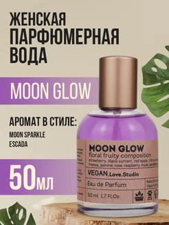 Парфюмерная вода Moon Glow 50мл духи