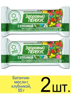 Батончик мюсли злаковый «Здоровый перекус» с клубникой, 55 г