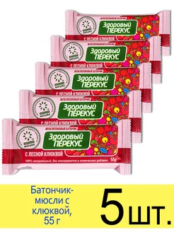 Батончик мюсли злаковый «Здоровый перекус» с клюквой, 55 г