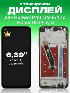 Дисплей для Huawei P40 Lite E Honor 9C Play 3 для телефона